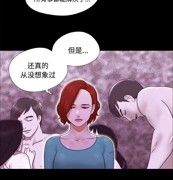 一分为二的家产漫画全集漫画,第30章：真相6图