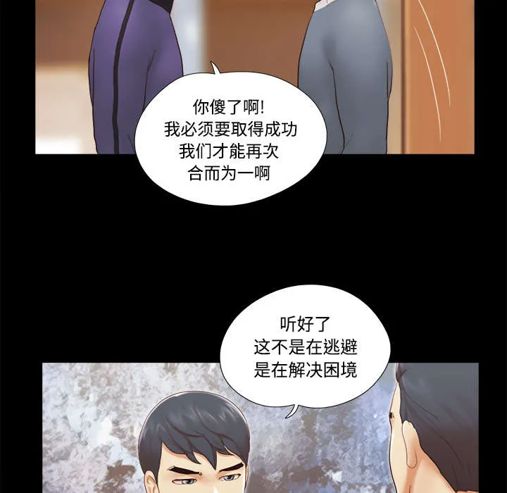 一分为二的遗产漫画53漫画,第45章：大结局6图