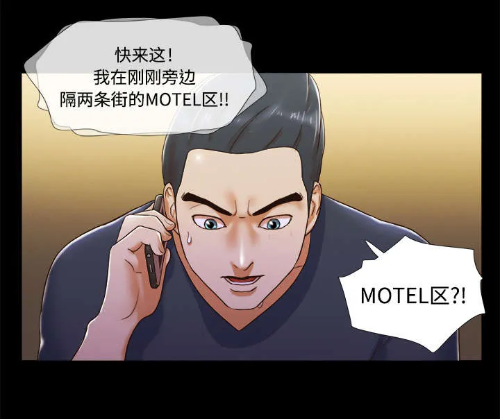 一分为二的遗产漫画53漫画,第11章：失踪31图