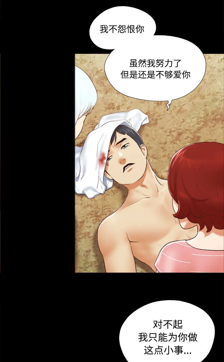 一分为二漫画漫画,第43章：诅咒解除15图