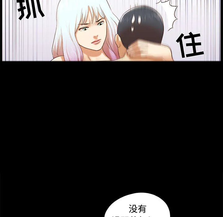 一分为二的家产漫画全集漫画,第40章：揭穿23图