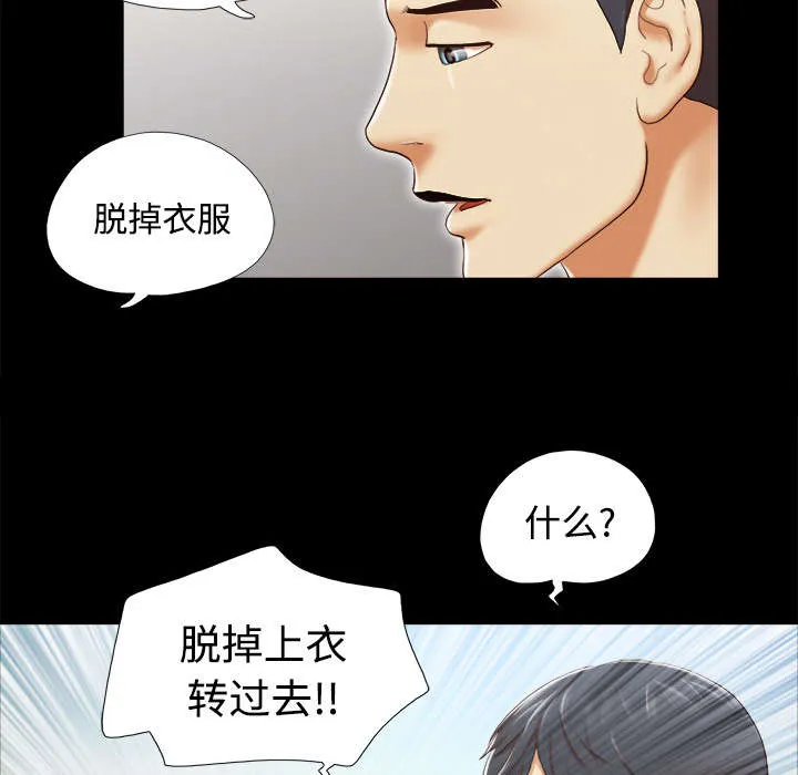 一分为二漫画的遗产漫画,第42章：愤怒11图