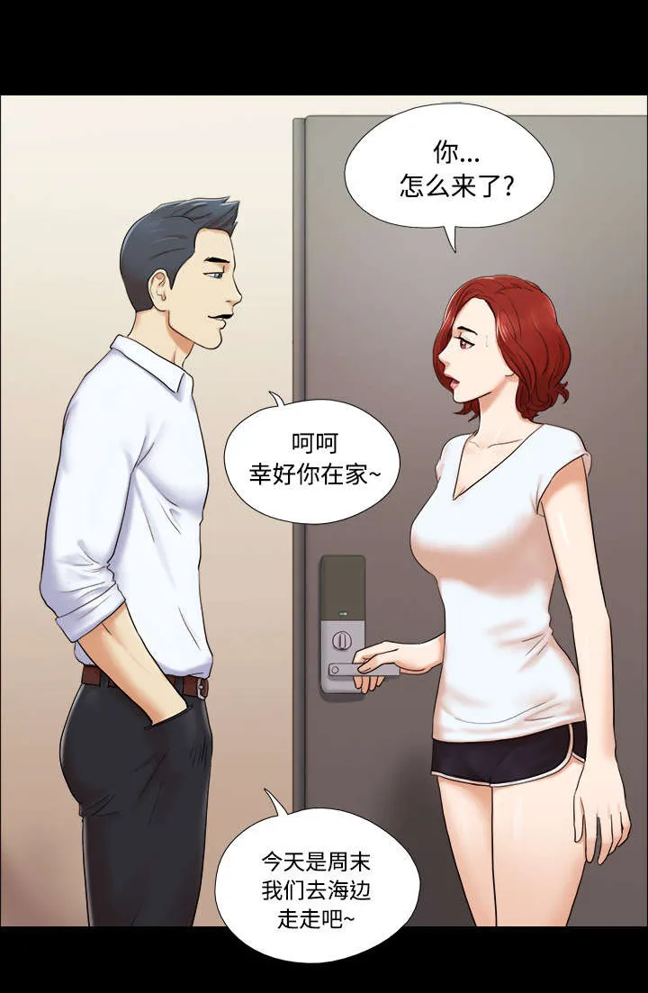 一分为二的遗产漫画53漫画,第2章：醒悟23图