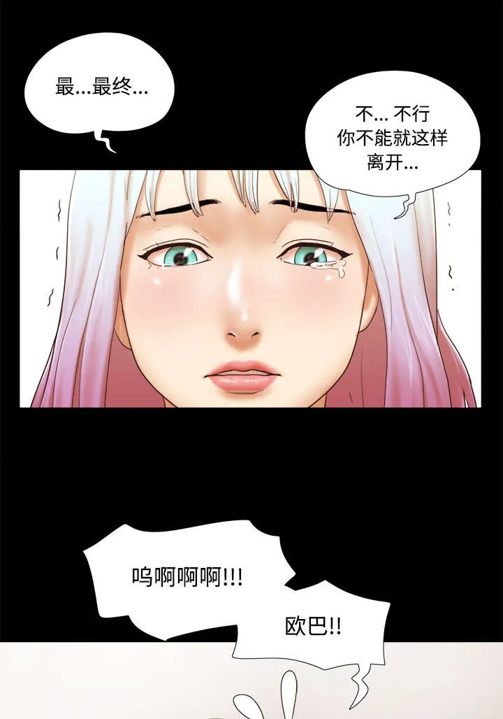 一分为二的遗产漫画53漫画,第44章：祝福1图