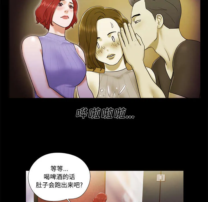 一分为二的遗产漫画53漫画,第10章：庆祝32图