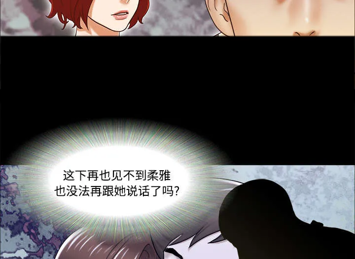 一分为二的遗产漫画40漫画,第31章：不老不死31图
