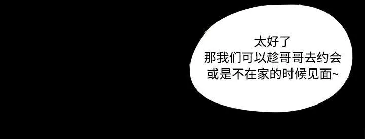 一分为二的遗产漫画腾讯漫画,第25章：喜欢8图