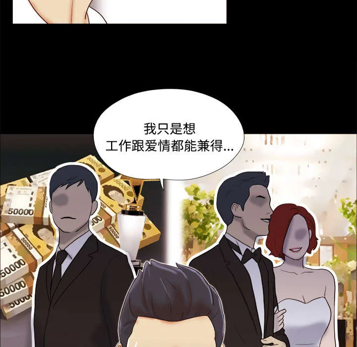 一分为二的遗产漫画腾讯漫画,第28章：控制记忆19图