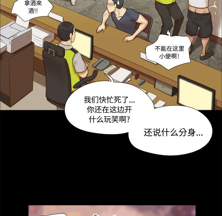 一分为二漫画漫画,第14章：时间到11图