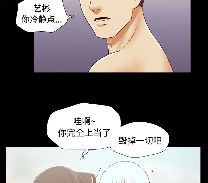 一分为二漫画的遗产漫画,第42章：愤怒18图