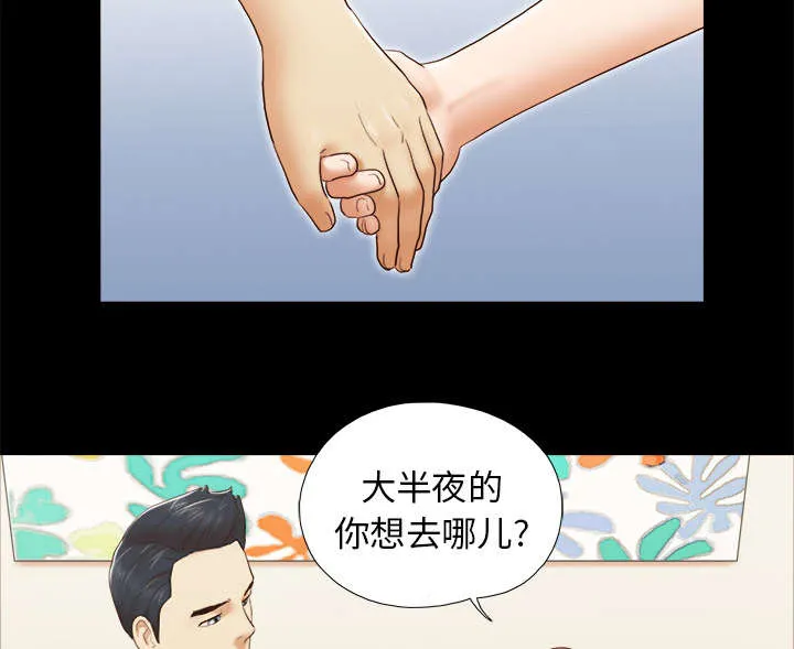 一分为二的家产漫画解说漫画,第38章：担心30图
