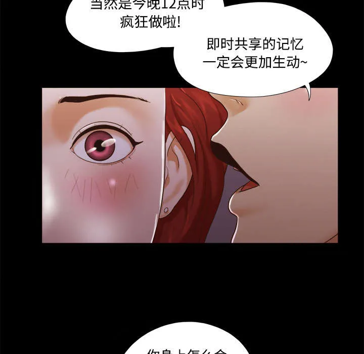 一分为二漫画漫画,第26章：确认33图