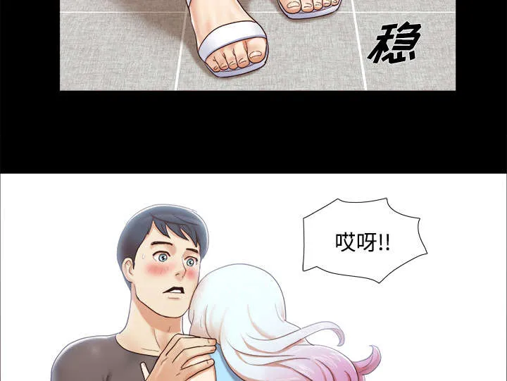 一分为二漫画漫画,第19章：爱丽丝9525图