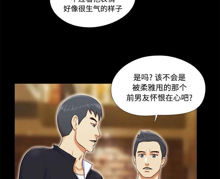 一分为二的遗产漫画53漫画,第11章：失踪6图