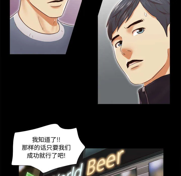 一分为二的遗产漫画53漫画,第44章：祝福53图