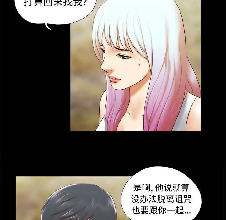 一分为二、一分为三漫画,第41章：制服13图