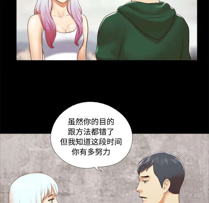 一分为二漫画的遗产漫画,第42章：愤怒5图