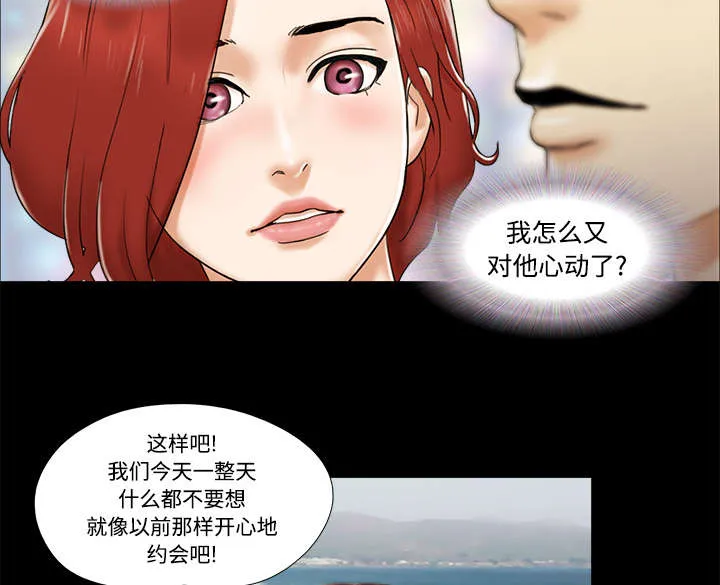 一分为二漫画漫画,第4章：复合20图