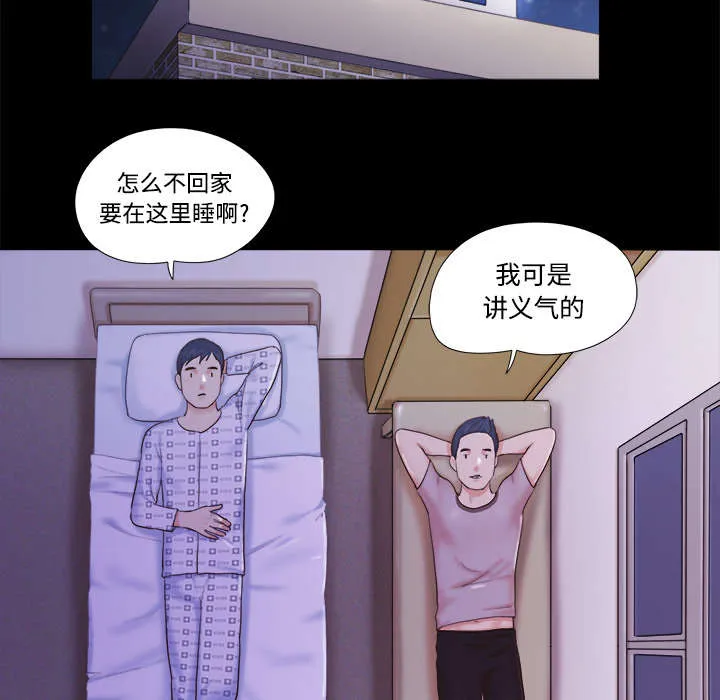 一分为二漫画漫画,第18章：搬家6图