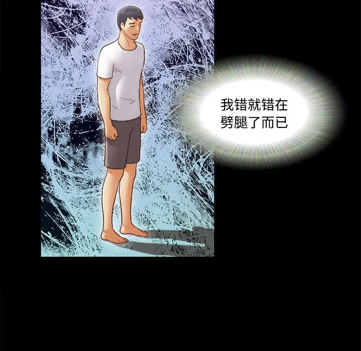 一分为二的家产漫画全集漫画,第30章：真相25图