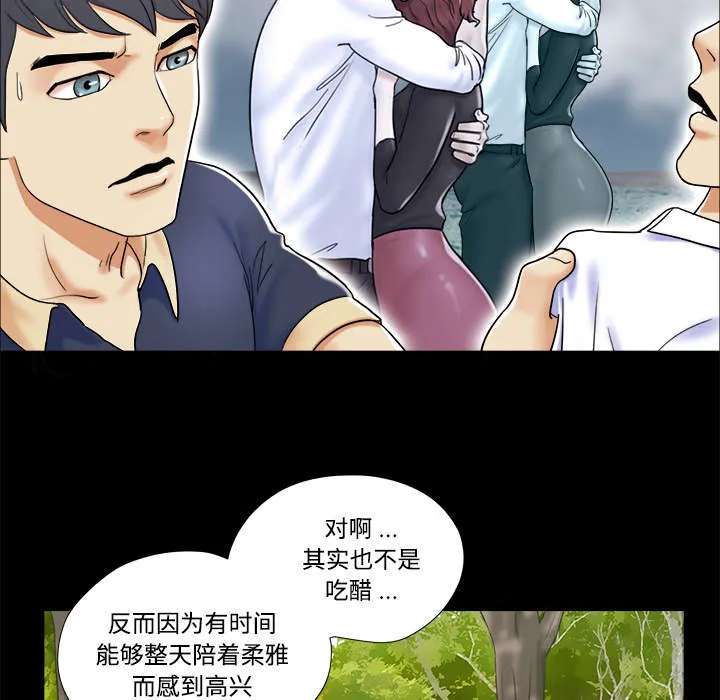 一分为二漫画漫画,第7章：分身12图