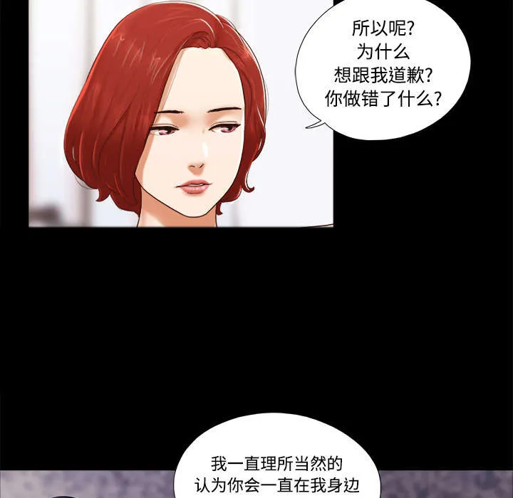 一分为二的家产漫画全集漫画,第40章：揭穿2图