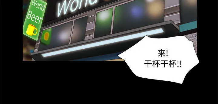 一分为二的遗产漫画53漫画,第44章：祝福54图