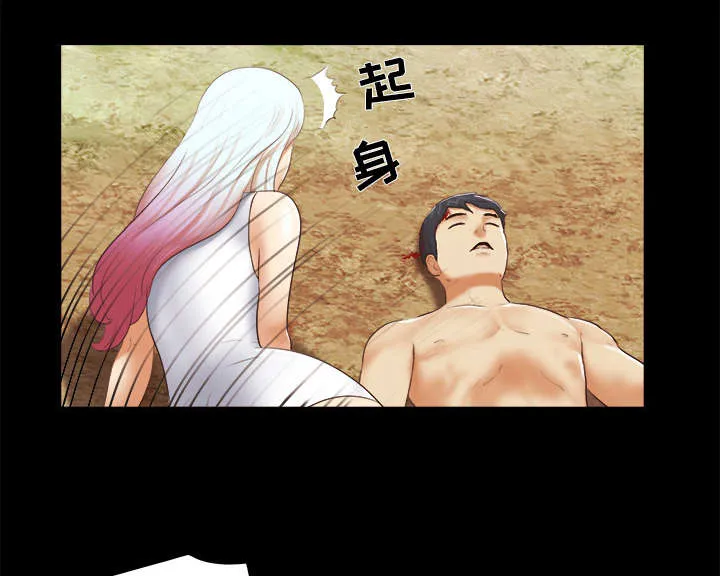 一分为二漫画漫画,第43章：诅咒解除3图