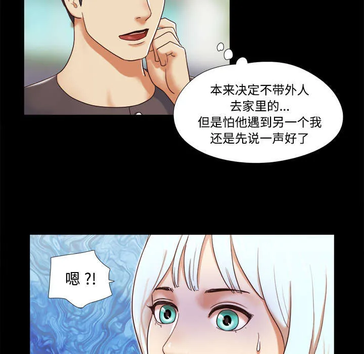 一分为二漫画漫画,第19章：爱丽丝9522图