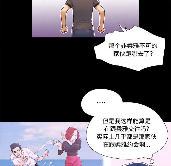 一分为二的遗产漫画腾讯漫画,第20章：吃醋3图