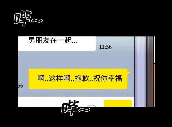 一分为二的遗产漫画53漫画,第1章：分手47图