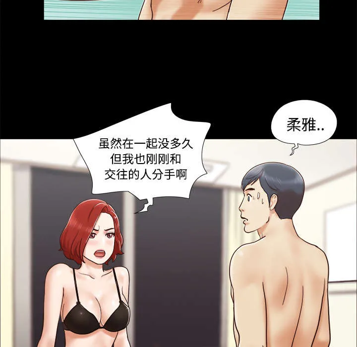 一分为二漫画漫画,第8章：浮现27图