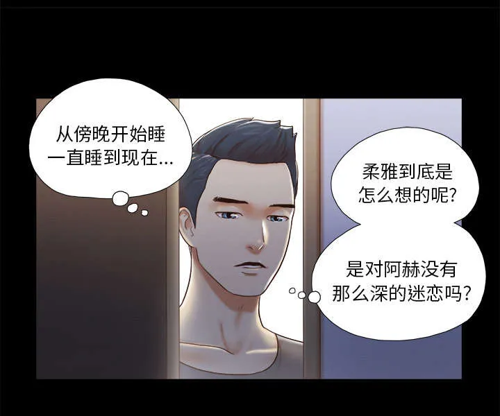 一分为二漫画漫画,第37章：归来36图