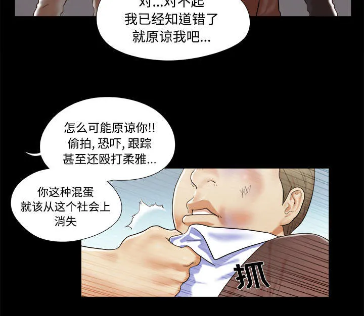 一分为二的家产漫画全集漫画,第16章：暴露7图