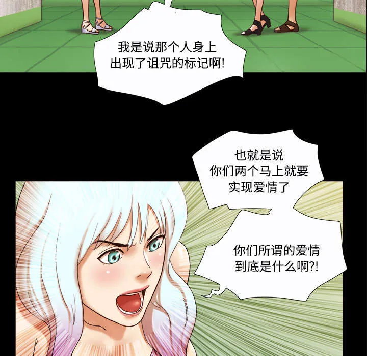 一分为二的家产漫画全集漫画,第33章：关心3图