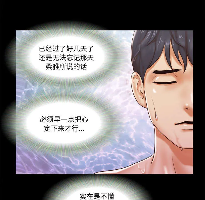 一分为二的家产漫画全集漫画,第33章：关心11图