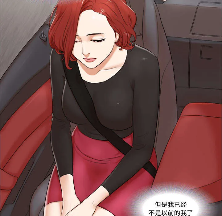 一分为二的遗产漫画腾讯漫画,第3章：约会21图