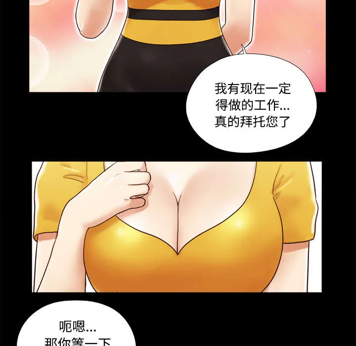 一分为二的家产漫画全集漫画,第22章：邀请21图