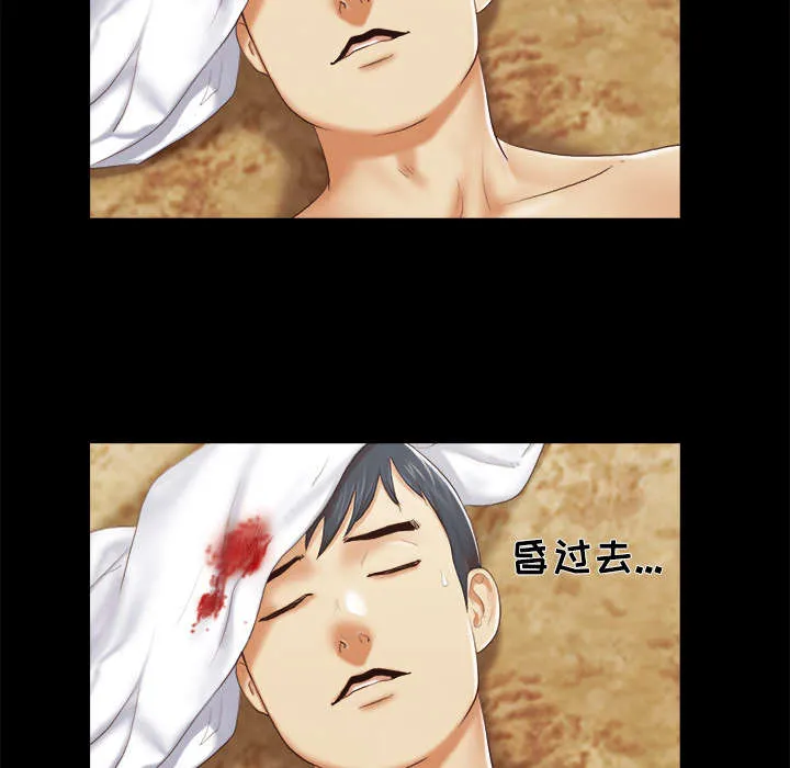 一分为二漫画漫画,第43章：诅咒解除26图