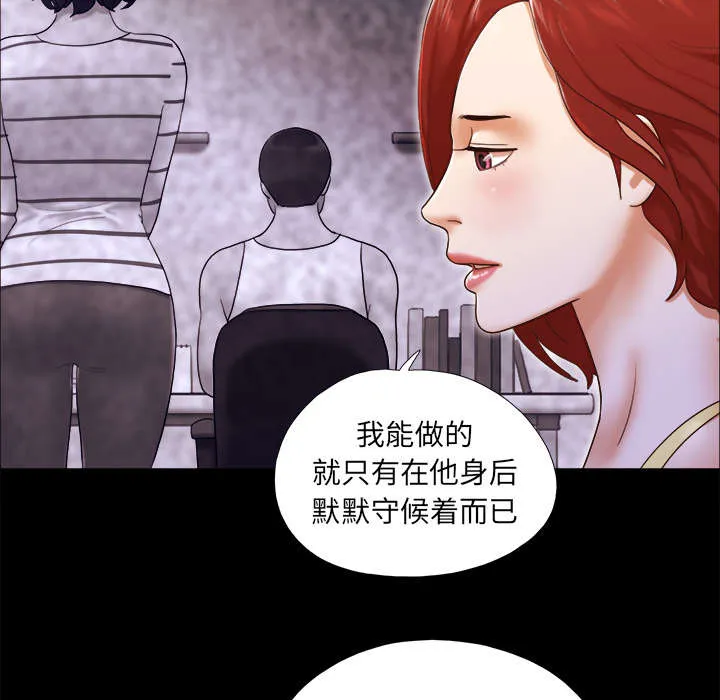 一分为二的家产漫画解说漫画,第38章：担心18图