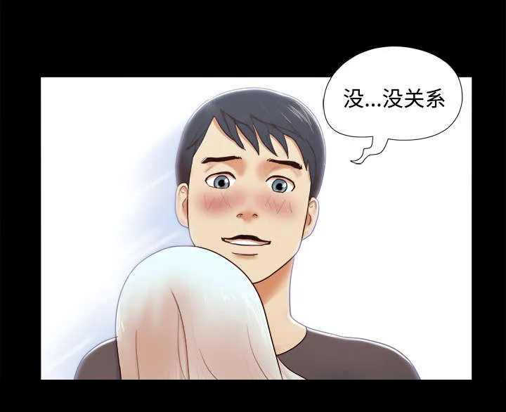 一分为二的遗产漫画腾讯漫画,第20章：吃醋1图