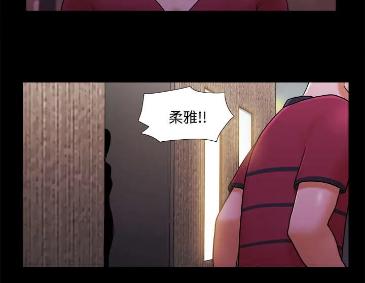 一分为二的家产漫画全集漫画,第30章：真相3图