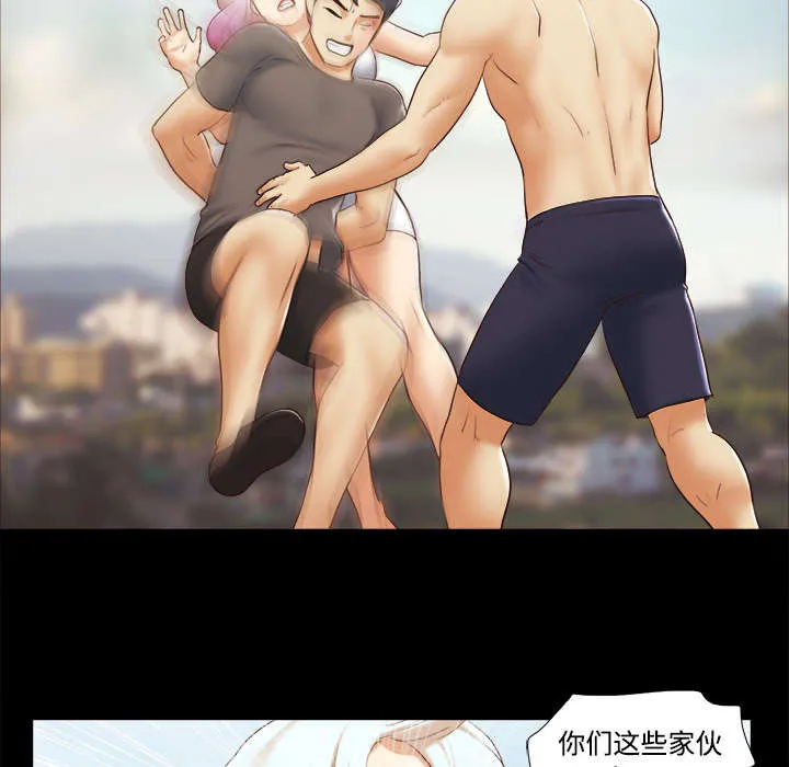 一分为二漫画的遗产漫画,第42章：愤怒28图