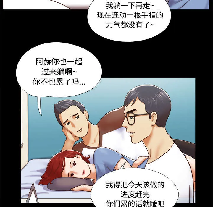 一分为二的遗产漫画53漫画,第21章：一起3图