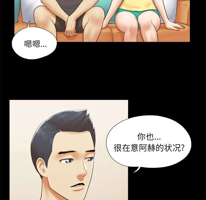 一分为二的家产漫画解说漫画,第38章：担心14图