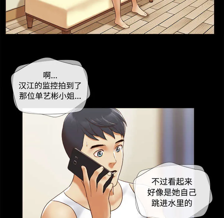 一分为二漫画漫画,第39章：交换24图