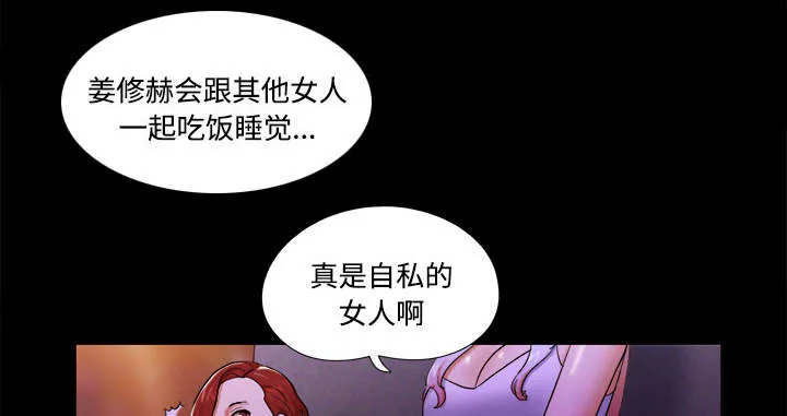 一分为二的家产漫画全集漫画,第30章：真相7图