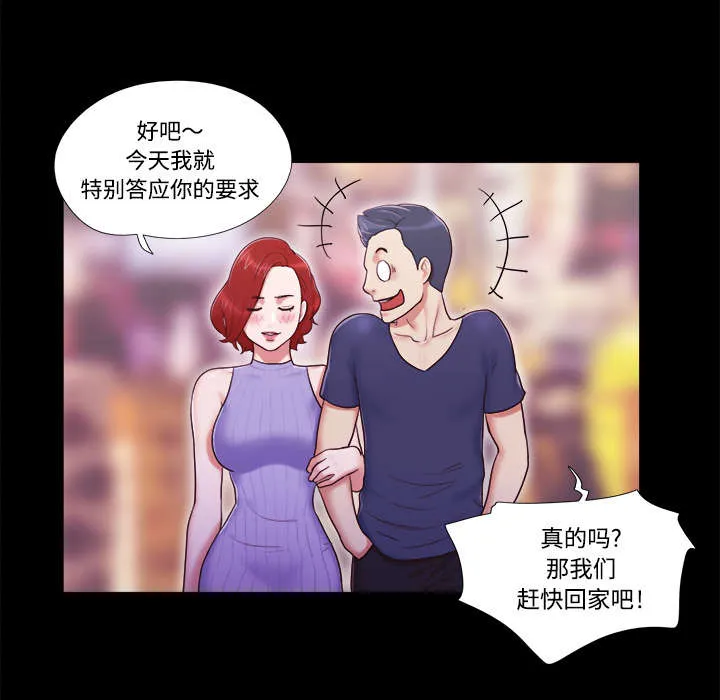 一分为二的遗产漫画53漫画,第10章：庆祝22图