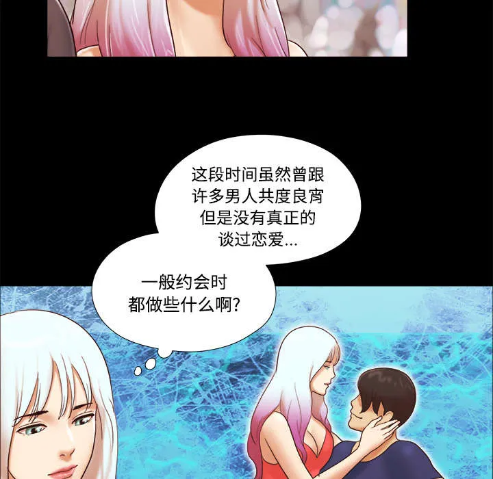 一分为二的遗产漫画53漫画,第34章：纹身6图