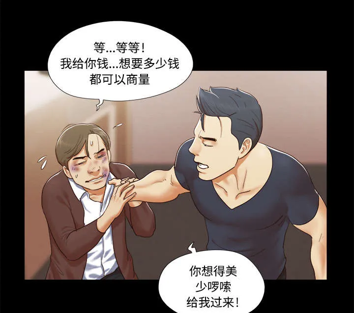 一分为二的家产漫画全集漫画,第16章：暴露8图